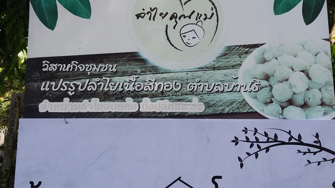 Photo of Outdoor in Ban Thi