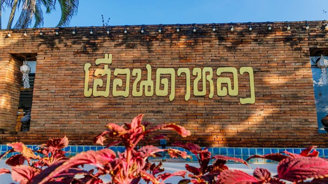 Photo of Outdoor in Pa Sak