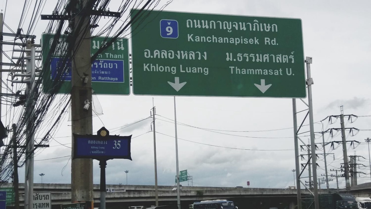 Photo of Outdoor in Khlong Nung