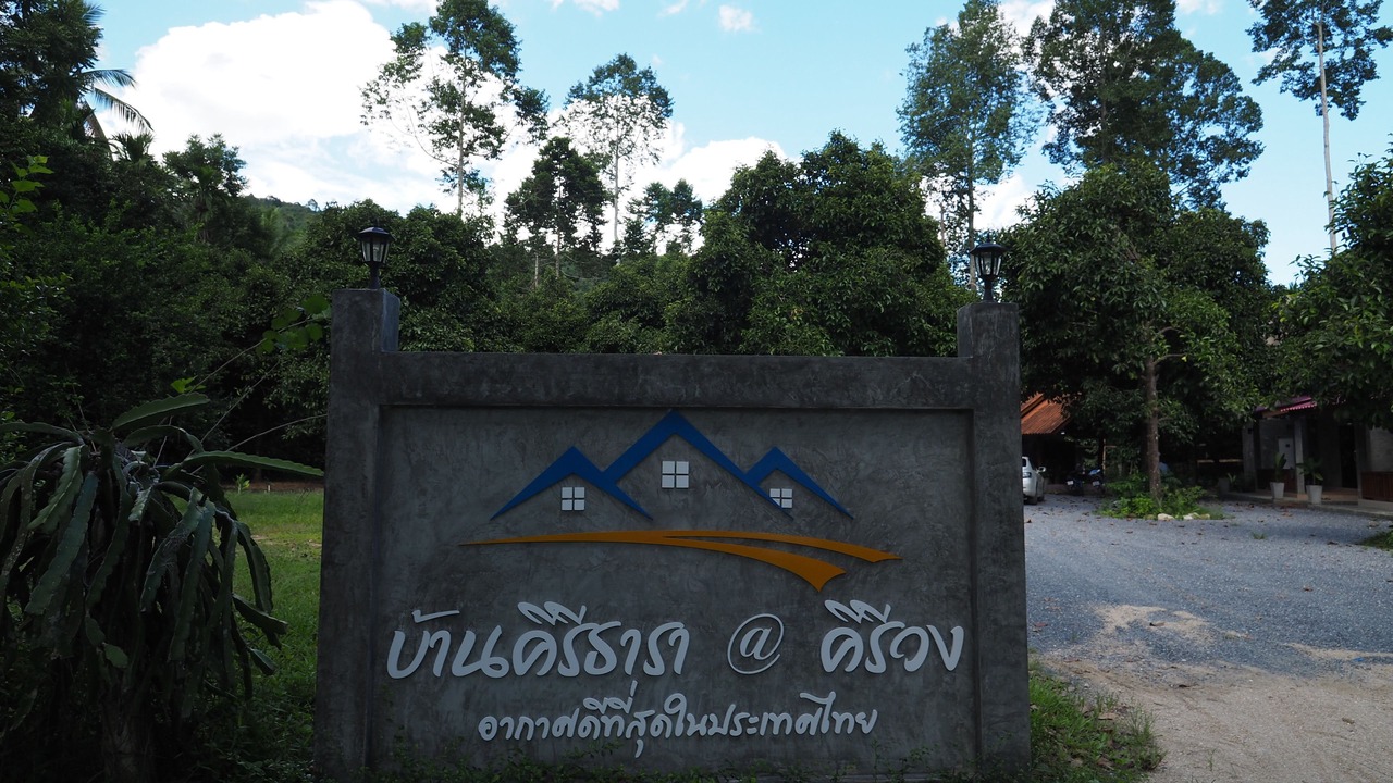Photo of Outdoor in Kamlon