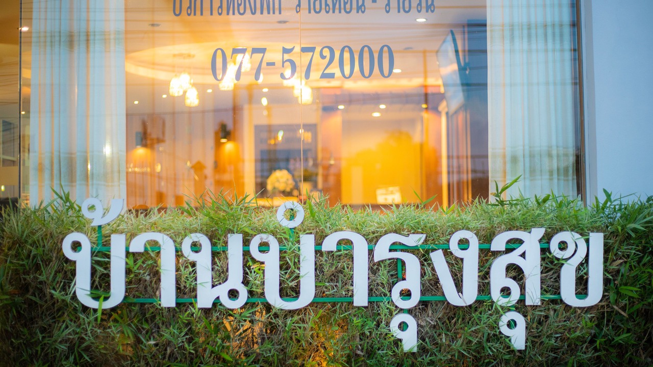 Photo of Outdoor in Chumphon