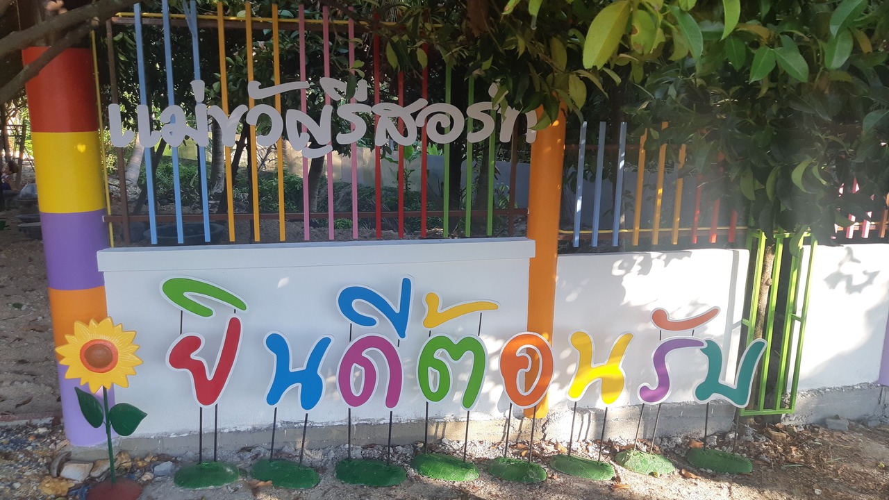 Photo of Outdoor in Baan Khai