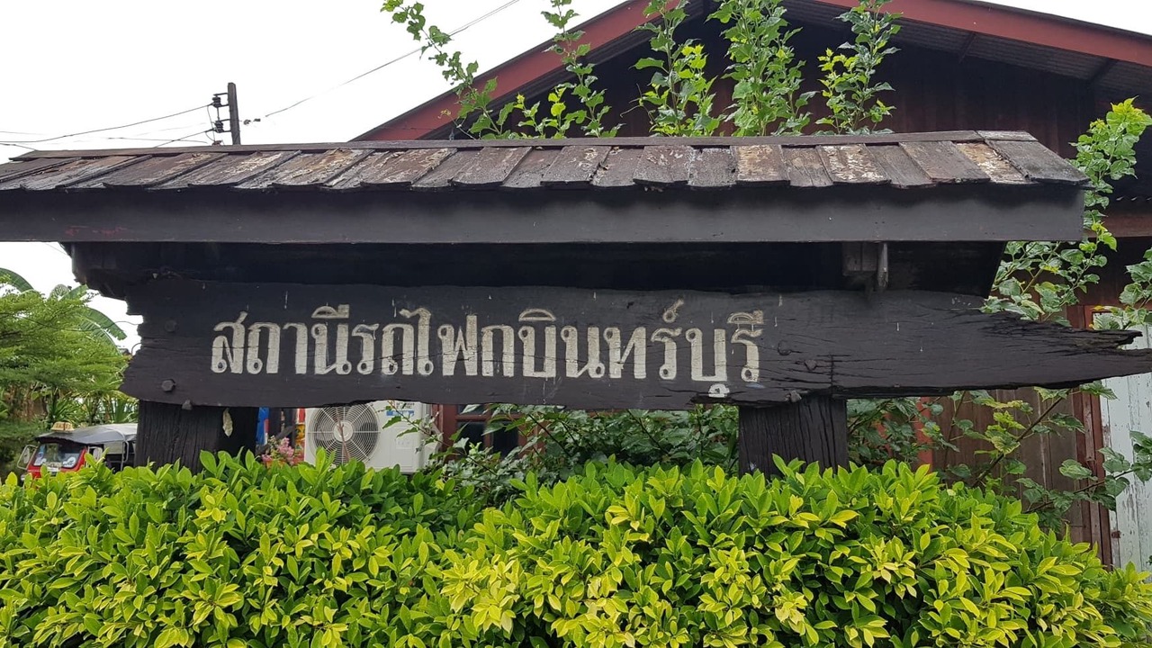 Photo of Outdoor in Kabin Buri