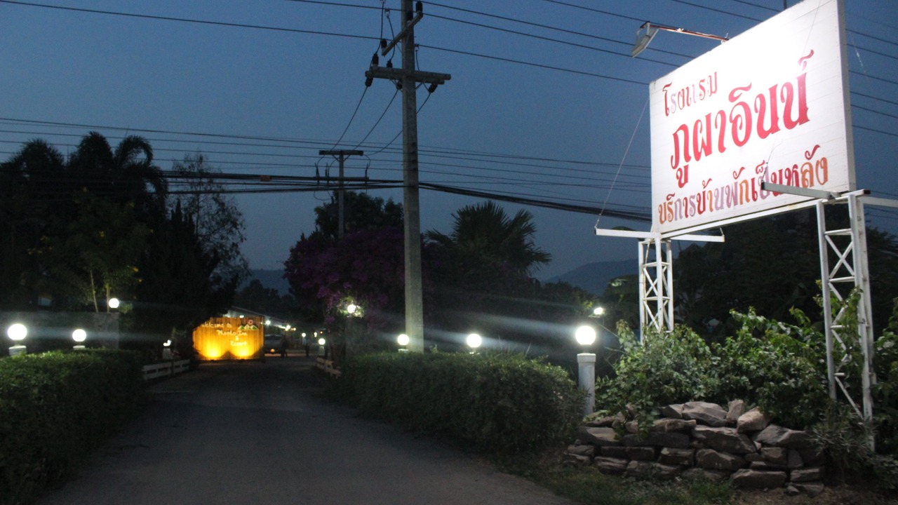 Photo of Outdoor in Wang Thong