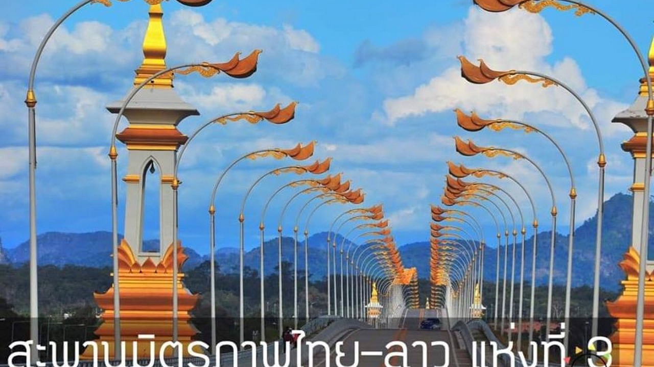 Photo of Others in Nakhon Phanom