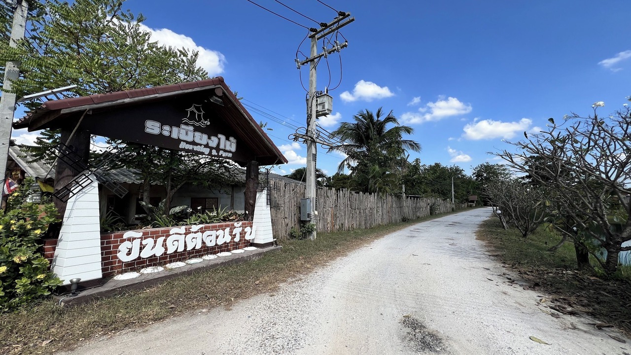 Photo of Outdoor in Kaeng Sian