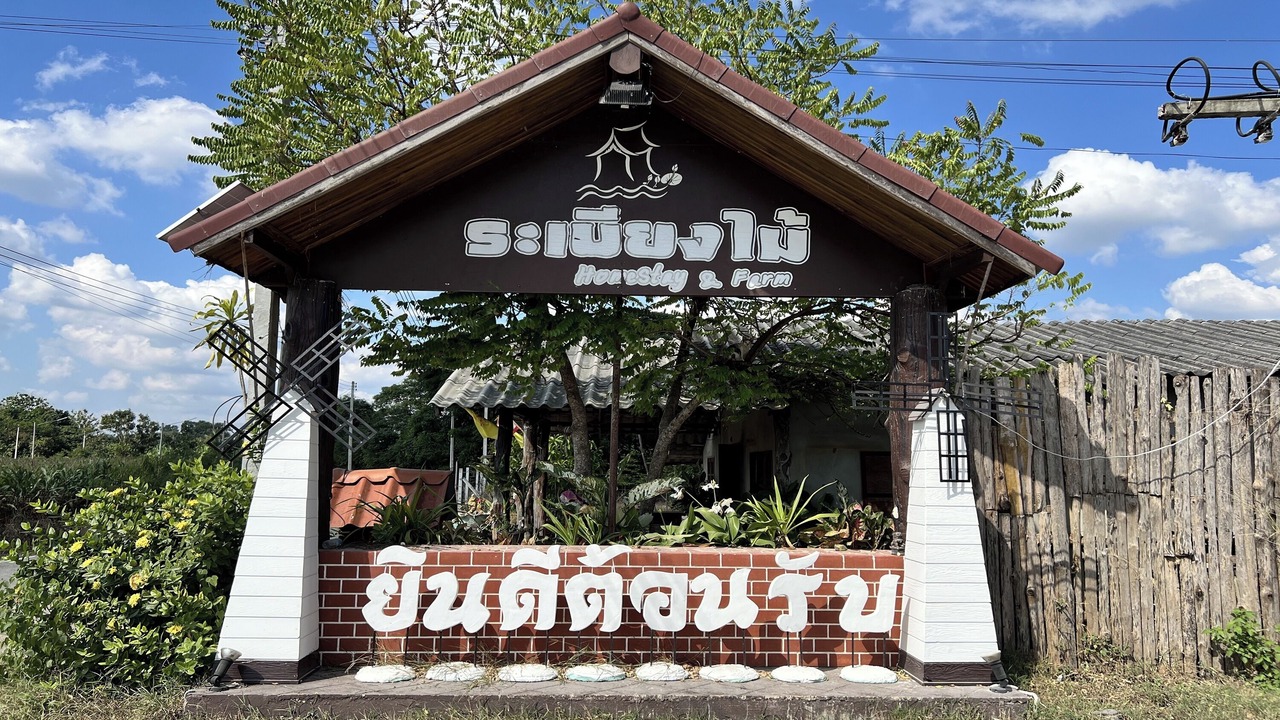 Photo of Outdoor in Kaeng Sian