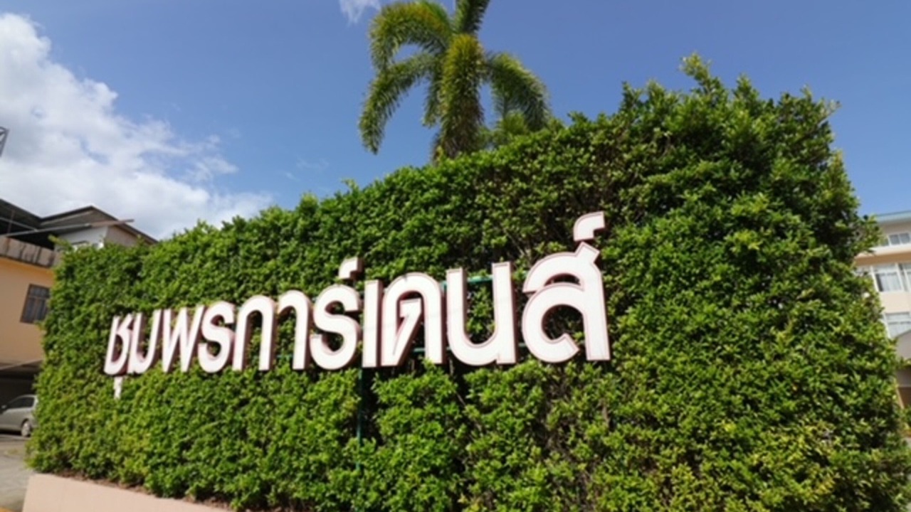 Photo of Outdoor in Chumphon