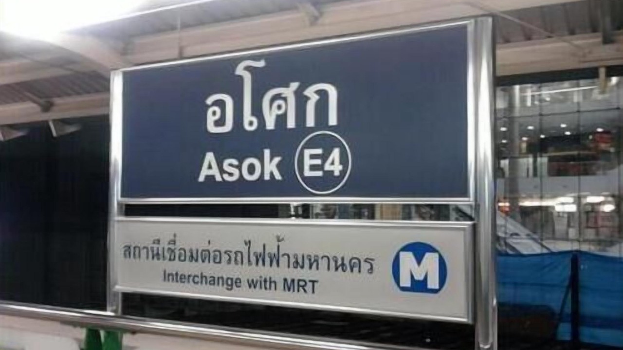 Photo of Outdoor in Khlong Toei Nuea