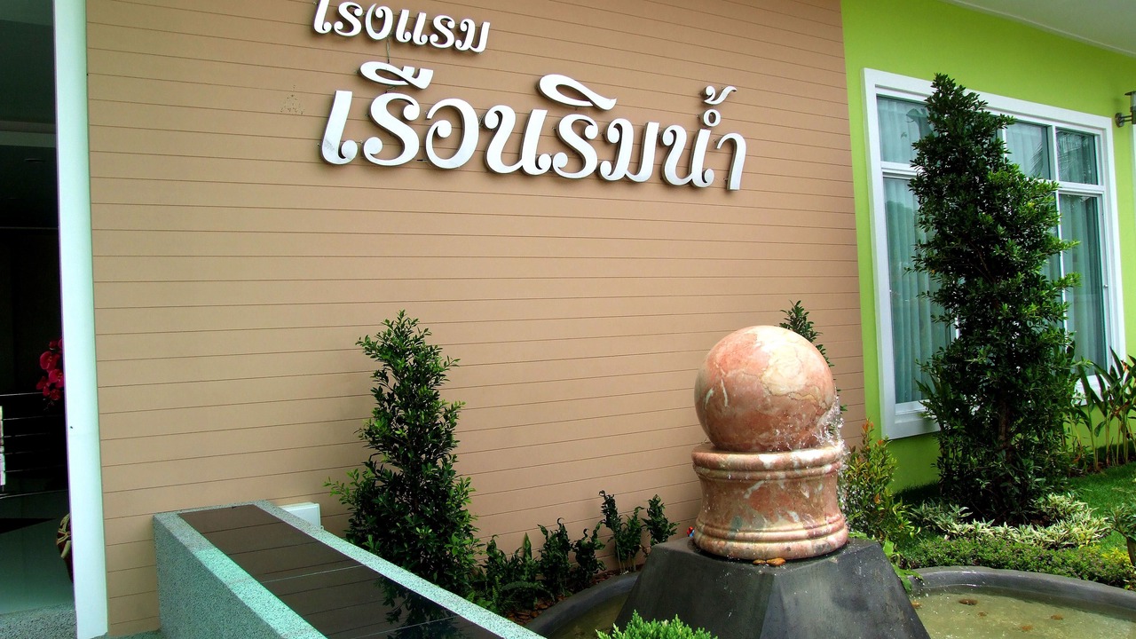 Photo of Outdoor in Roi Et