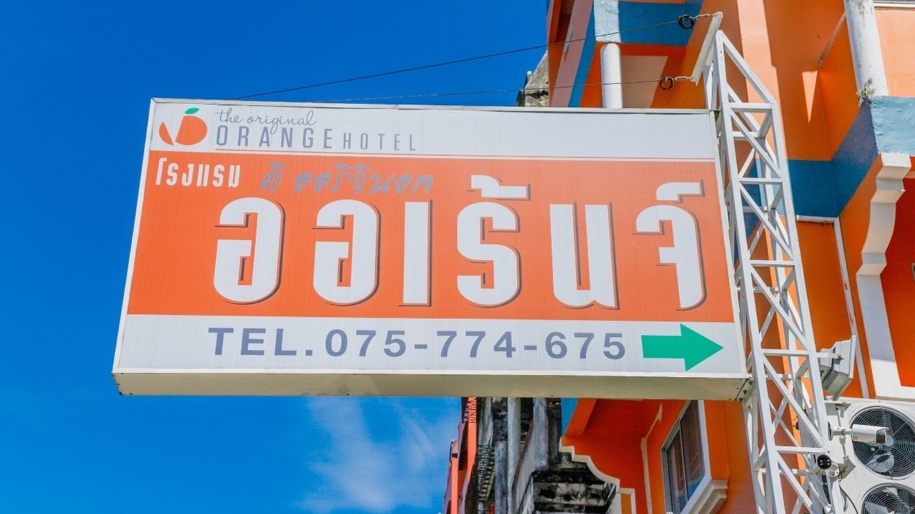 Photo of Outdoor in Pak Nakhon