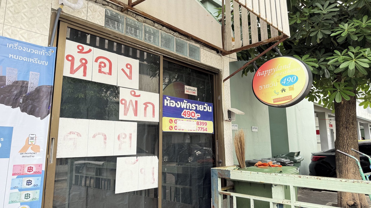 Photo of Others in Bang Kapi