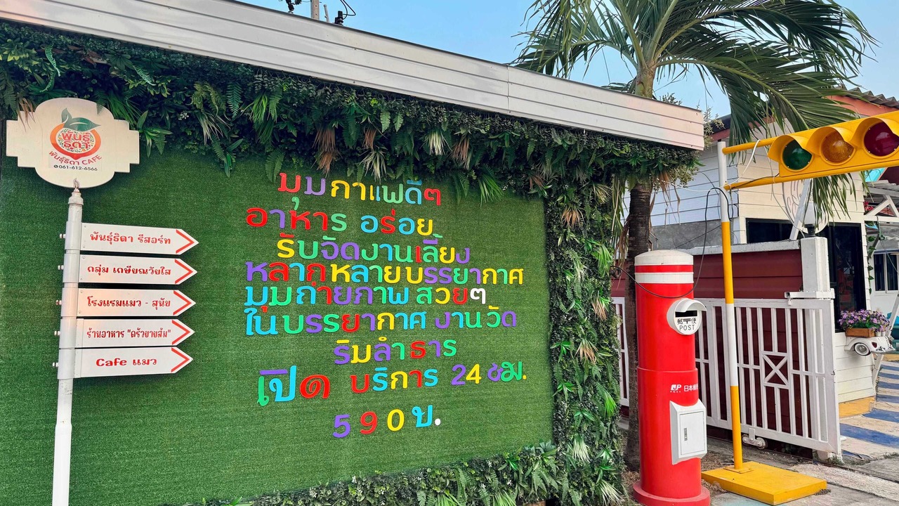 Photo of Outdoor in Khao Noi