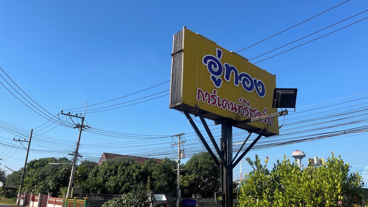 Photo of Outdoor in Chomphu