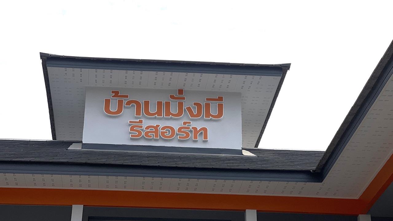 Photo of Outdoor in Udon Thani