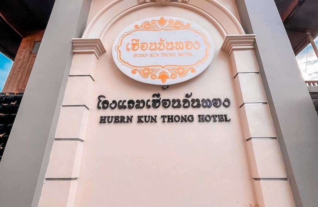 Photo of Outdoor in Nai Wiang