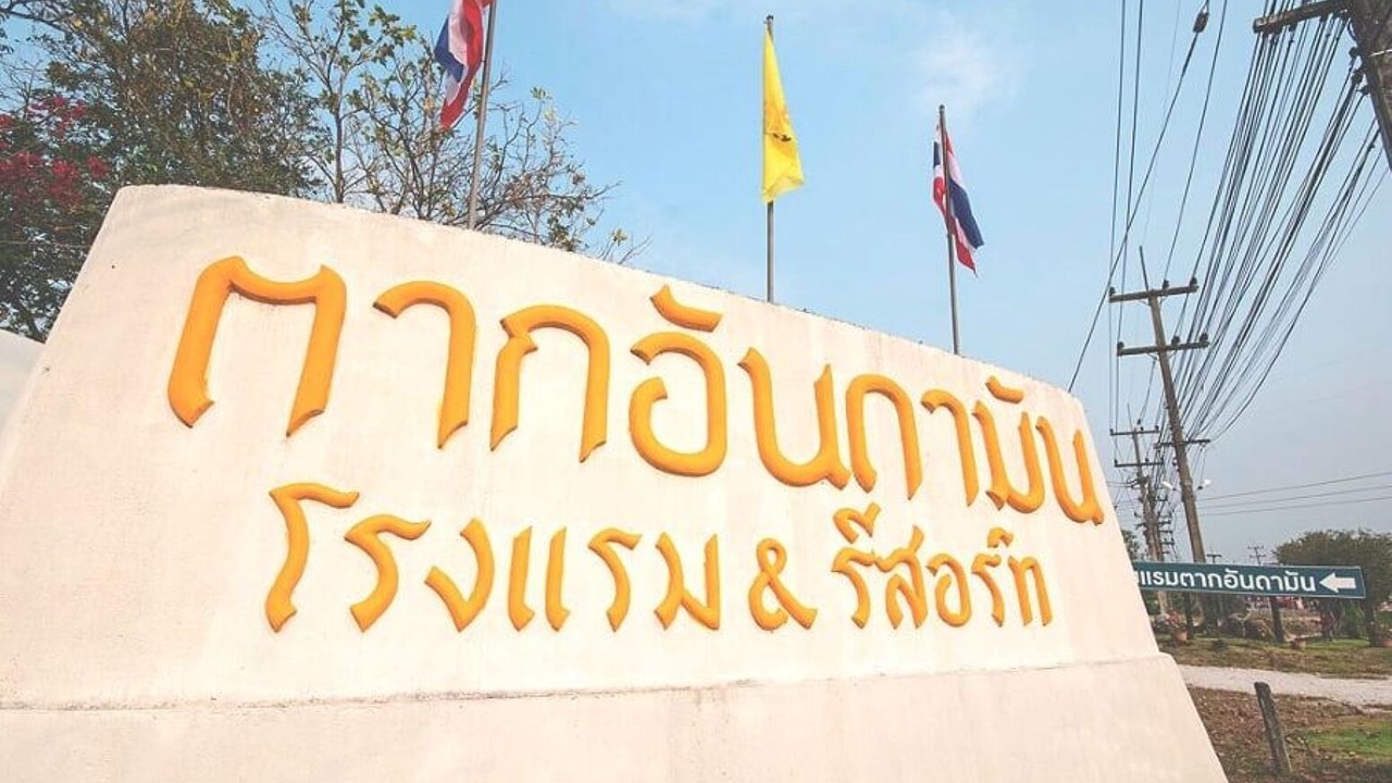 Photo of Outdoor in Tak