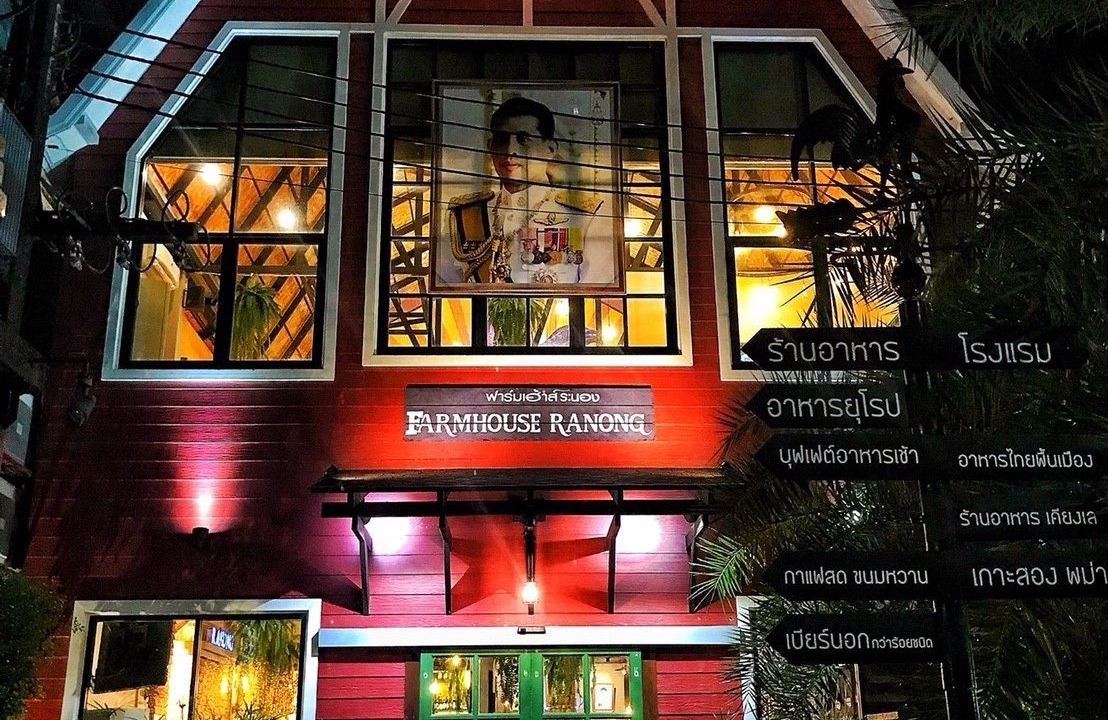 Photo of Others in Ranong