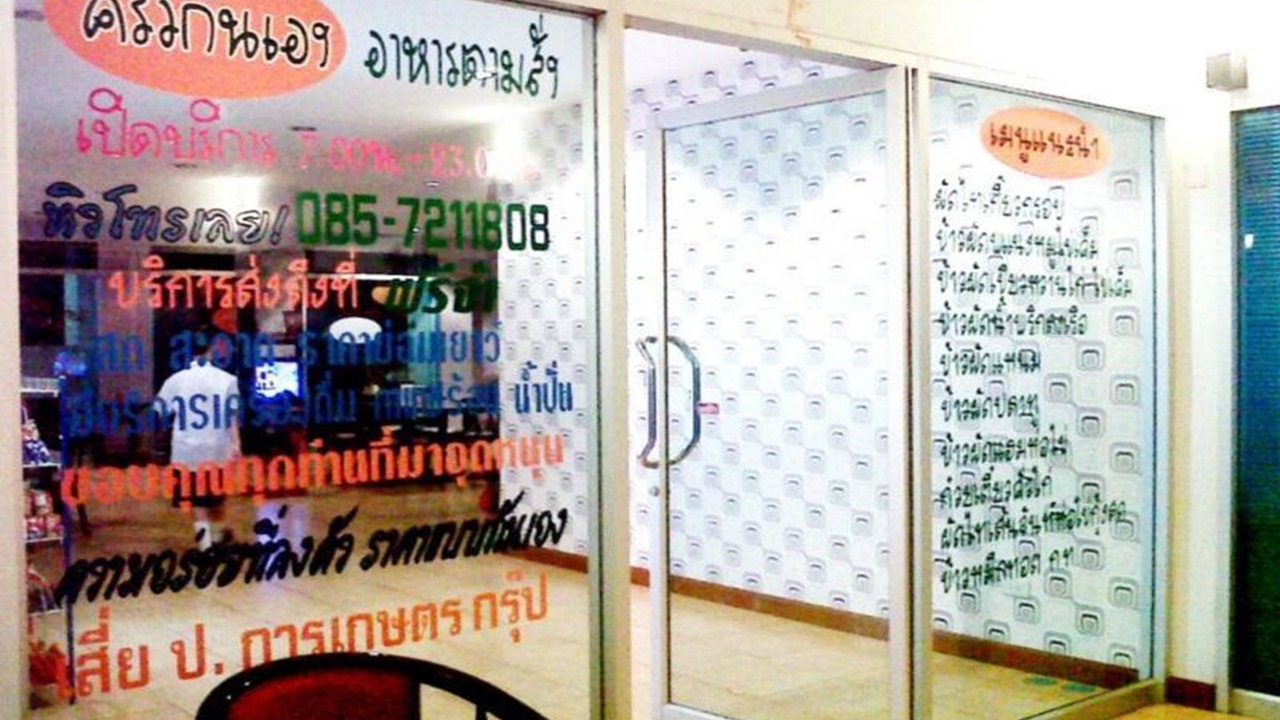 Photo of Bedroom in Chanthaburi