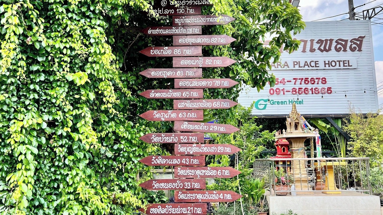 Photo of Outdoor in Nai Wiang