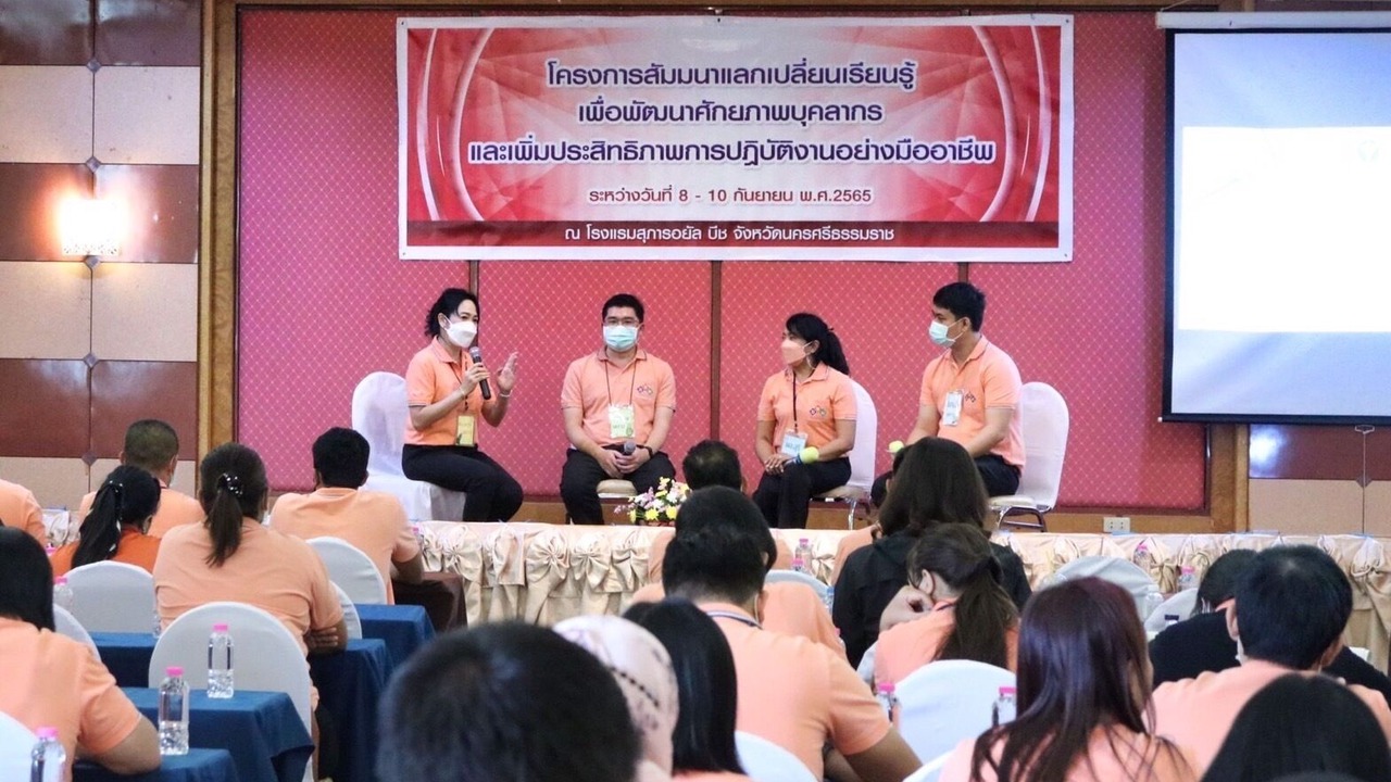Photo of Others in Khanom
