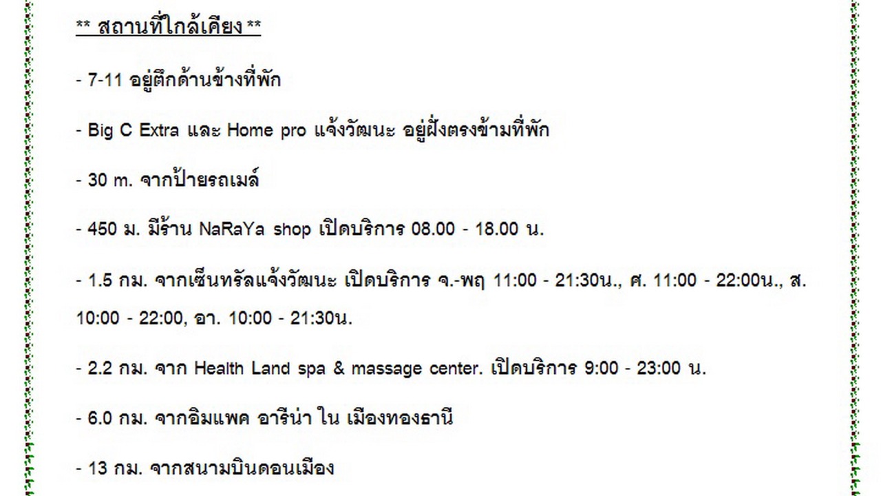 Photo of Outdoor in Pak Kret