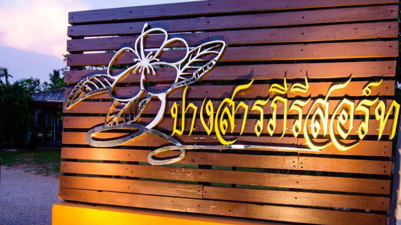 Photo of Outdoor in Huai Khrai