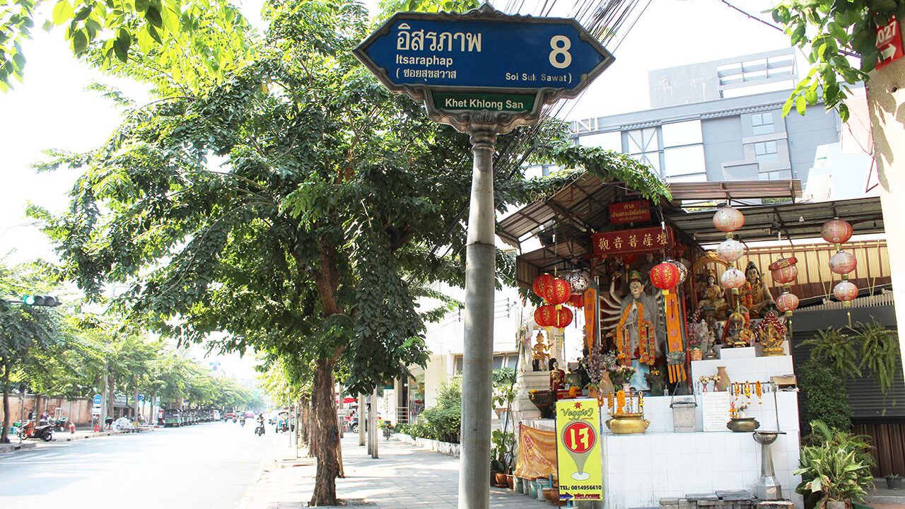 Photo of Others in Somdet Chao Phraya