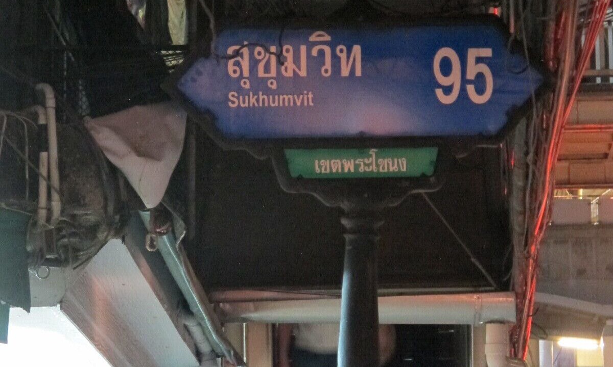 Photo of Outdoor in Phra Khanong