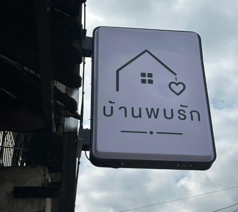 Photo of Others in Chiang Khan