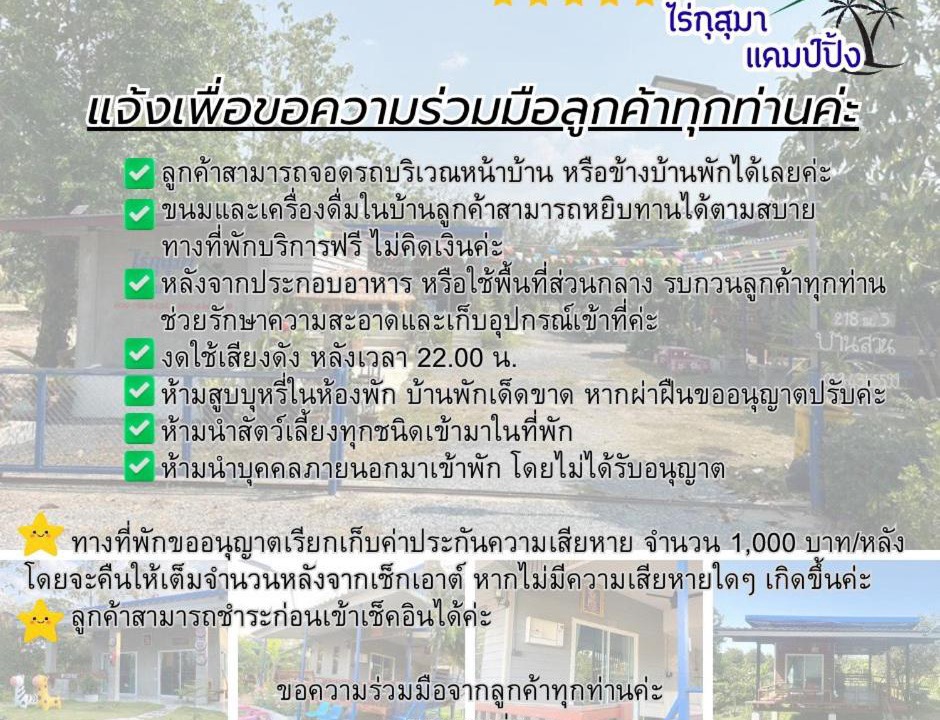 Photo of Outdoor in Nakhon Nayok