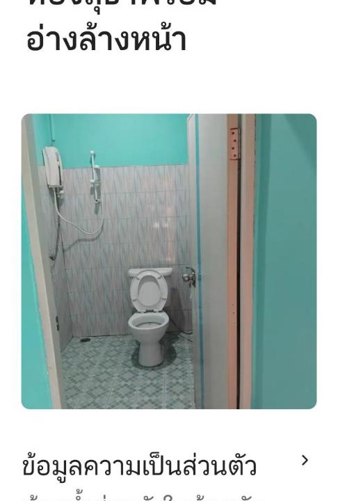 Photo of Bathroom in Buriram