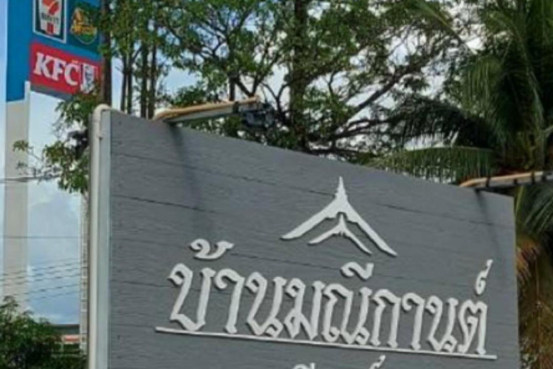 Photo of Others in Thung Saliam