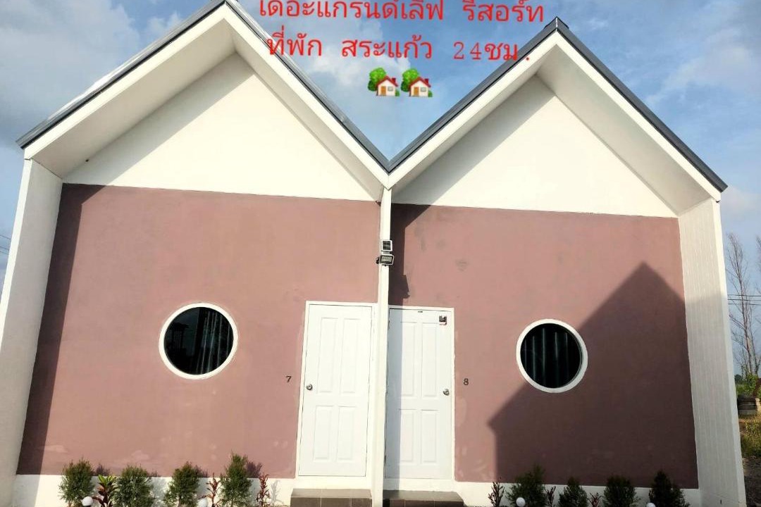 Photo of Others in Sa Kaeo