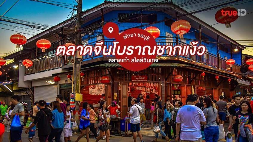 Photo of Others in Bang Sare