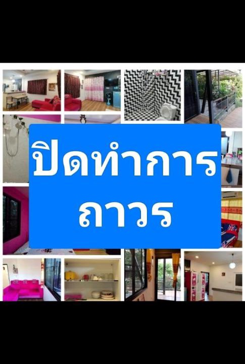 Photo of Others in Samut Sakhon