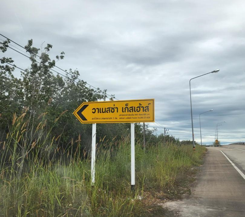 Photo of Others in Bueng Kan City
