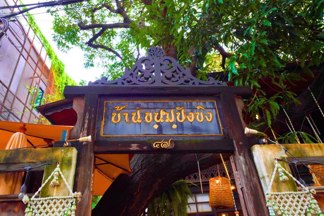 Photo of Others in Bangkok Old Town