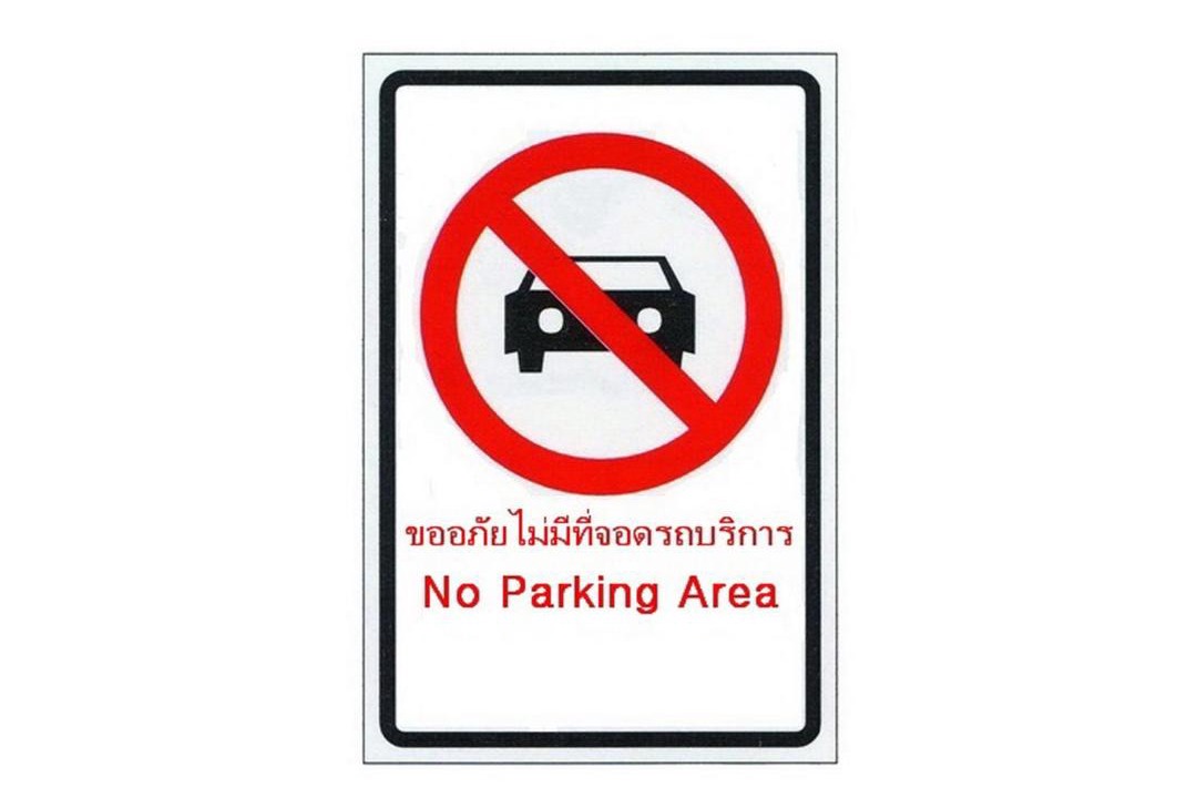 Photo of Others in Pak Kret