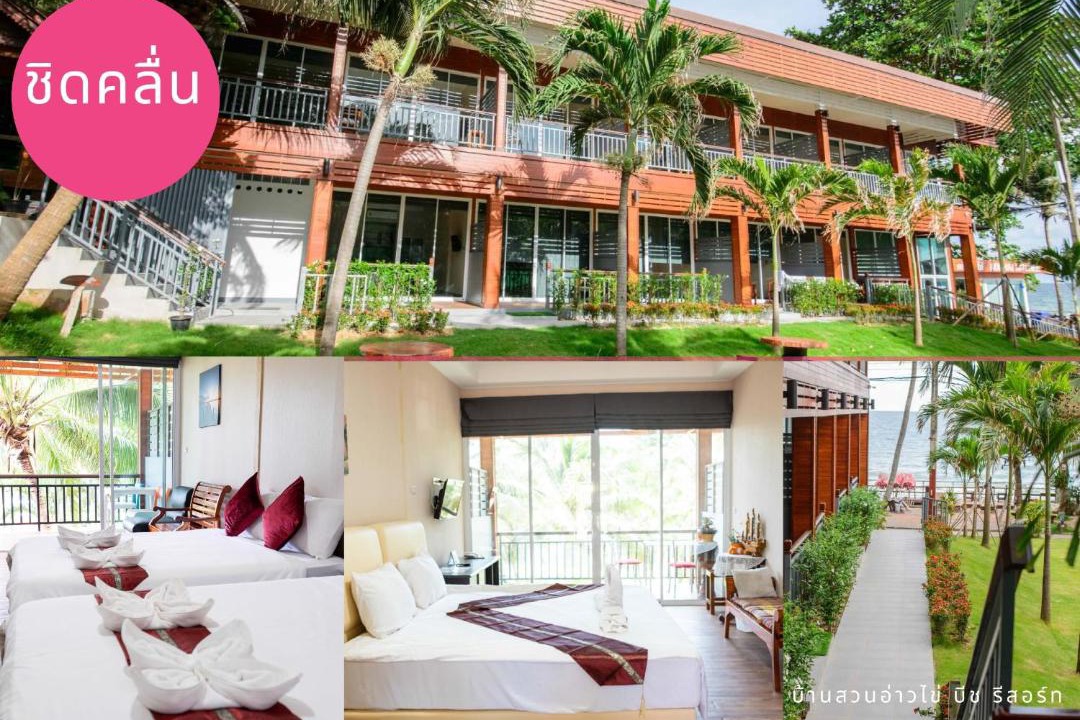 Photo of Others in Mae Pim