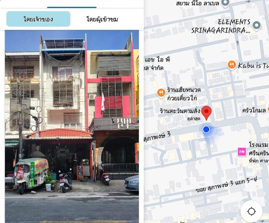 Photo of Others in Nong Bon