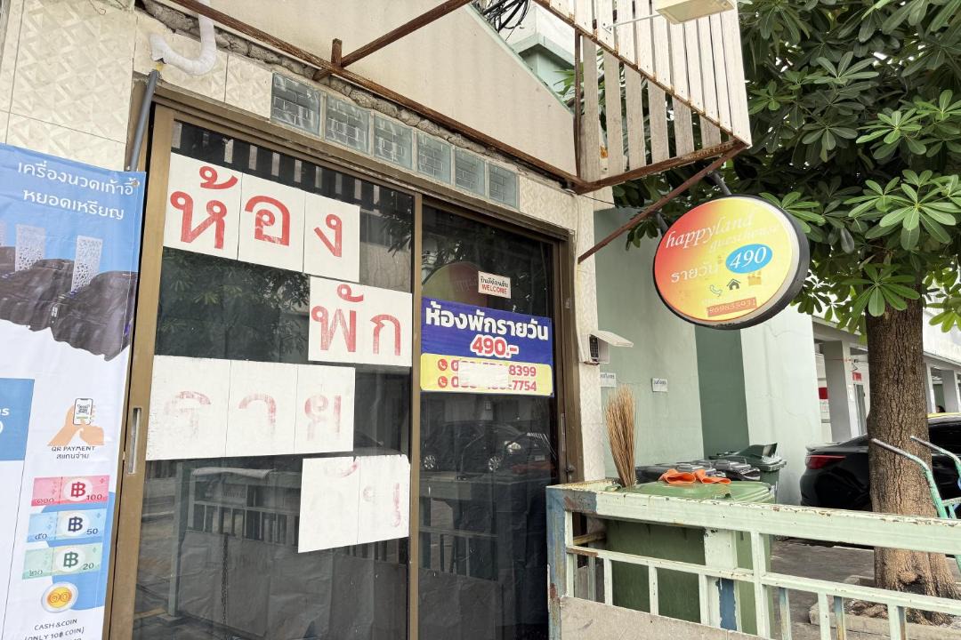 Photo of Others in Bang Kapi
