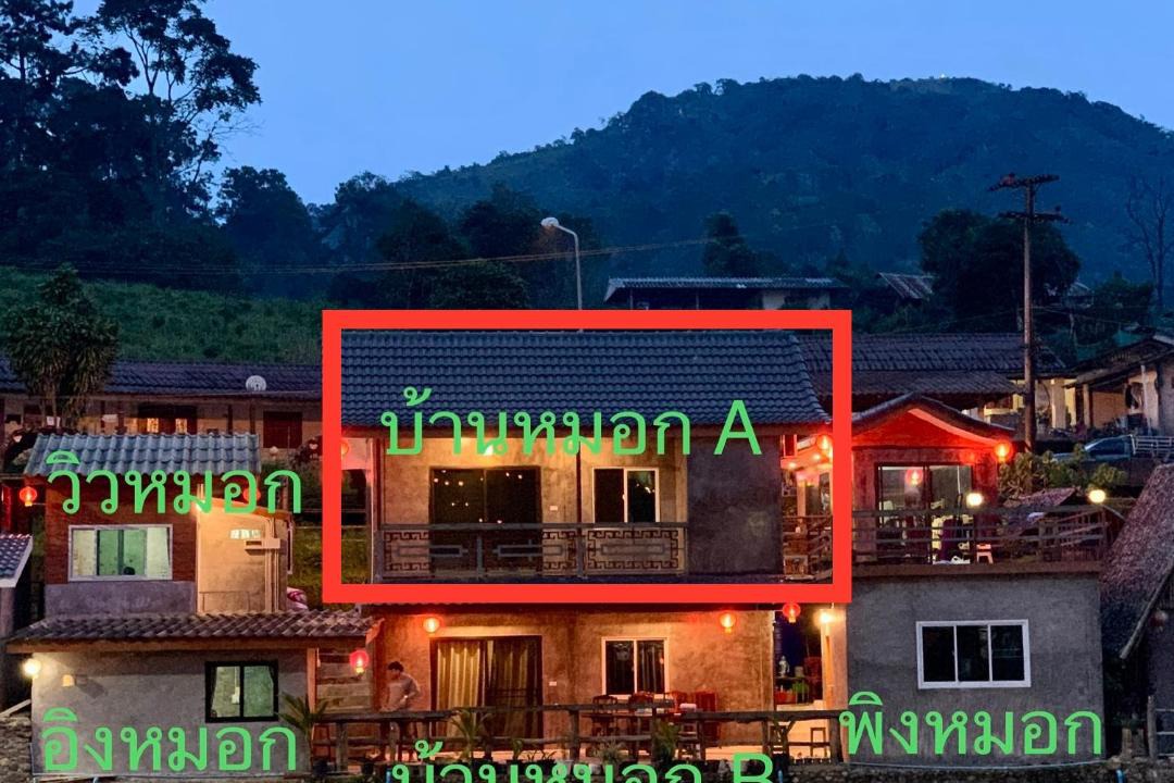 Photo of Others in Mok Cham Pae