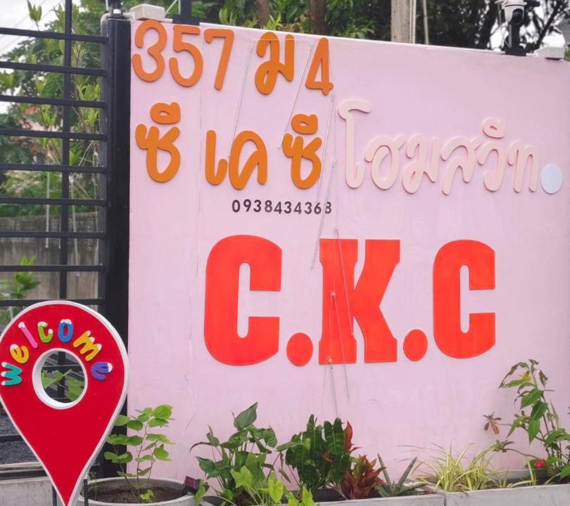 Photo of Others in Nakhon Nayok