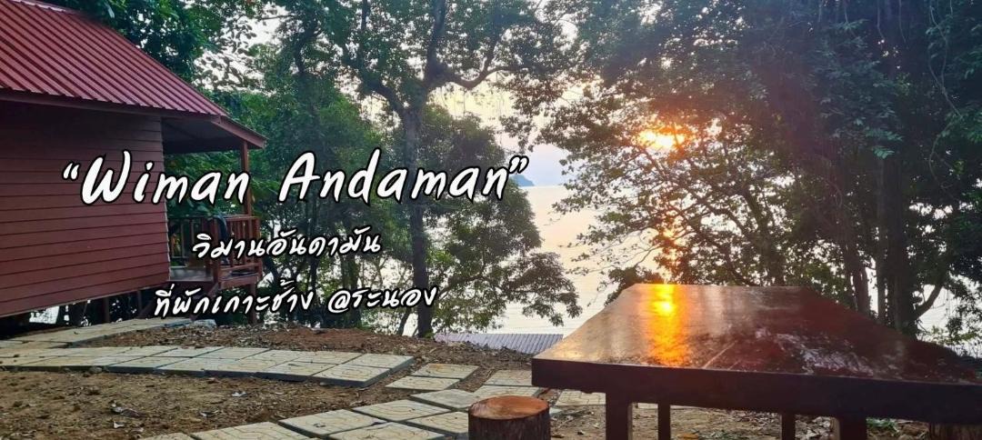 Photo of Others in Ranong