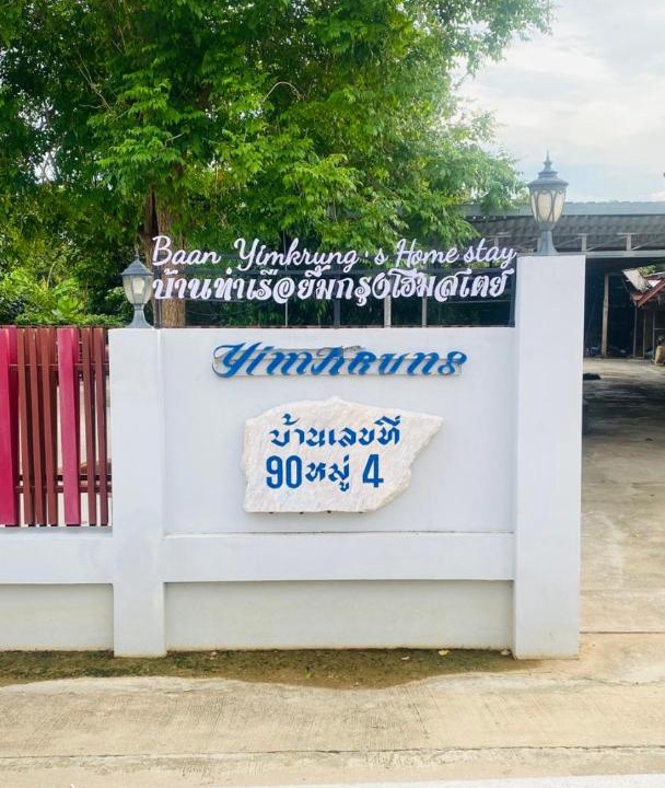 Photo of Others in Ko Thepho