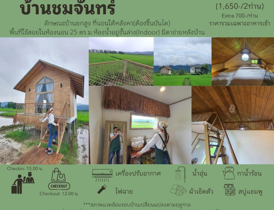 Photo of Others in Khun Tan
