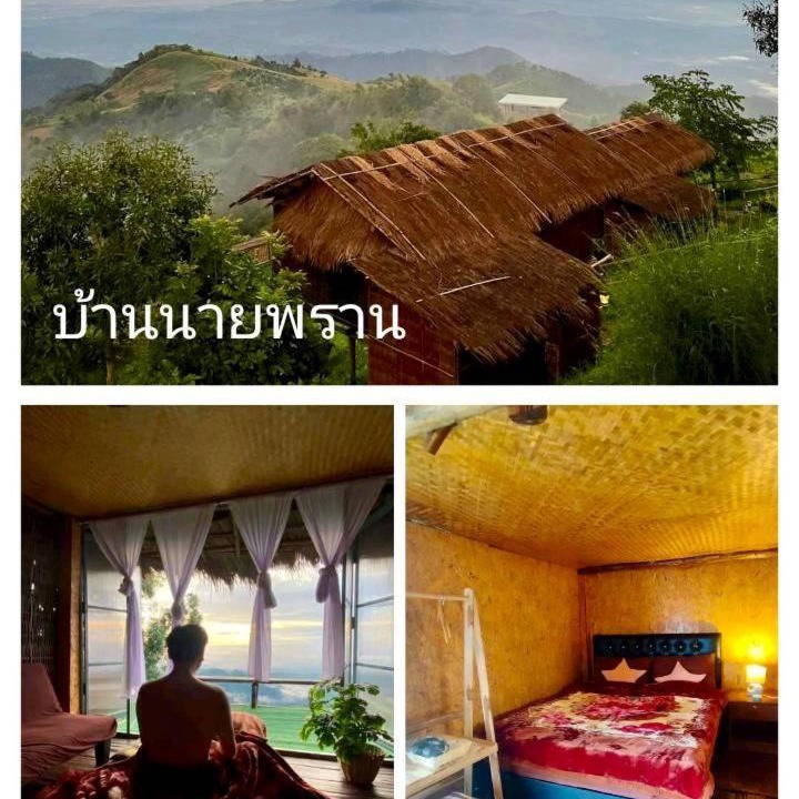Photo of Others in Mae Suai