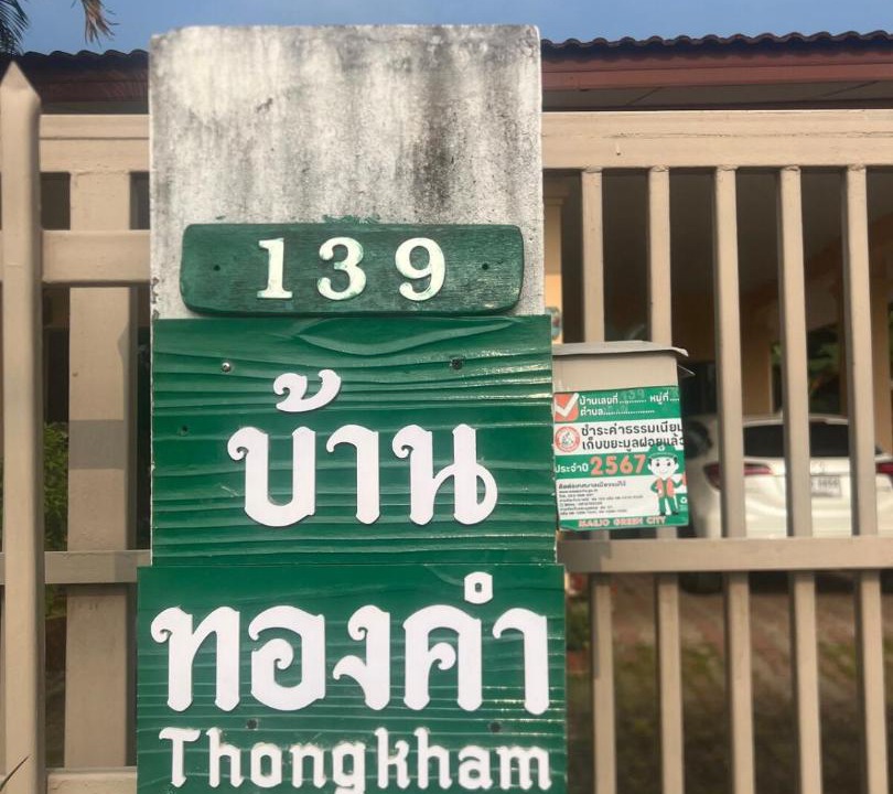 Photo of Others in Samut Sakhon
