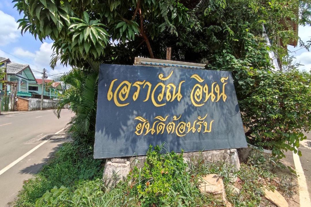 Photo of Others in Mae Pa